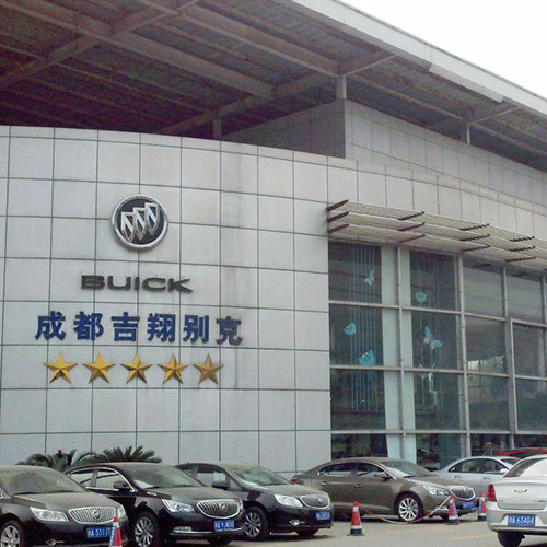 吉翔別克實業(yè)